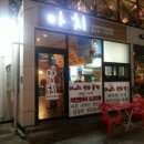 아지야치킨 이미지