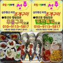 가야산금바우펜션