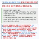 이재명 후보 파기환송심(고등법원) 판사를 공직선거법 위반으로 탄핵 이미지