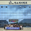 (주)에스제이테크