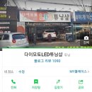 다이모토