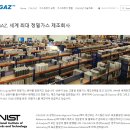 안내가스