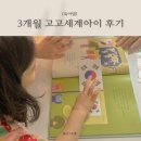 오감이 쑥숙 독서미술 | 그레이트북스 고고 세계아이 3개월 실제 이용 후기 세계문화 그림책