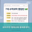 서울 장안동 영어학원 와이즈만 영재교육 동대문센터 1. 위치는 장안동, 방문 전 확인해보세요