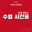 주니어뿌리입시미술학원