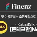피낸츠