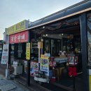 옛북청아바이순대 | 속초해수욕장맛집 아바이순대국 간장새우밥 옛북청아바이순대