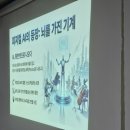 (사단법인)숲생태지도자협회 | [세미나 후기] Ai 생성형 정보를 활용한 PPT자료 만들기
