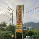 삼소통나무집 | [부산 /북구/만덕]맛집 삼소통나무집 숯불구이 후기