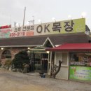 OK한우목장 이미지