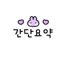 횻토코 이미지