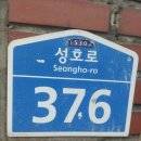 부곡영양탕 | 안산 부곡동 보은집 영양탕