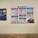 서산 갯벌해물아구찜탕 , 서산 예천동 해물찜 맛집