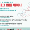 법무법인한일