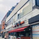 일성당약국 이미지