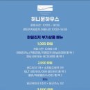 허니문하우스