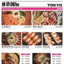 샵도쿄시장 네이버블로그