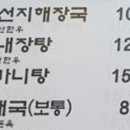 남촌해장국
