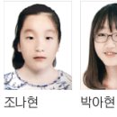 박아현 이미지