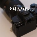 A-7 | 소니 A7M5 실사용 후기 - 여름휴가 입문용 풀프레임 미러리스 카메라 추천