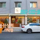 송파상회