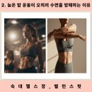 숙명여대 명재관 기숙사 입구 | [숙명여대 헬스장] 수면리듬 찾는 방법