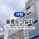 한일다방 이미지