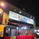 신분당선강남역 | 강남역 양꼬치 맛집 내돈내산 잡내없이 부드러운 신분당선 서정원양꼬치