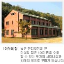 이삭의 집 Daum카페
