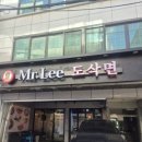 모란사거리 10번출구 | 성남모란중국집 모란역 맛집 이선생도삭면 솔직후기 쫄깃한 도삭면 제대로