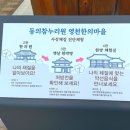영천한의마을 약초도 | 2월의 여행- 영천 동의참누리원 한의마을