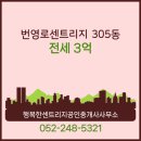 행복한 공인중개사사무소 이미지