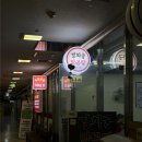 경희궁 닭곰탕