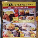 2023-0013 | 일본여행 도쿄 이케부쿠로 오무라이스 전문점 칸다 타마고 고켄 (神田たまごけん)후기