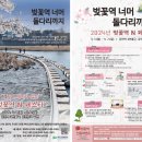 벚꽃역 이미지