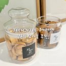답례품 추천 / 답례품으로 ‘정성’과 ‘건강함’을 담은 JEEMINJEE 쿠키 선물세트 후기