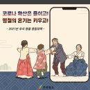 전라북도의 '추석명절 종합대책'과 전북 거시기장터의 '아삭아삭한 전주 한옥토 배' 판매소식입니다~ 이미지