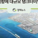 코리아에너지터미널(주) - 11065 | 코리아에너지터미널(주)