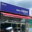 서양로 | 🍜 화순 모밀 맛집 추천! &#39;에배네도 모빌공방&#39; 방문 후기 돈가스도 강추