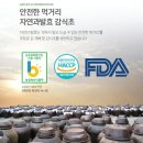 특허받은 항아리숙성 3년 자연발효 과일감식초 세트(파인애플, 복숭아, 석류) FDA승인 및 Haccp인증 받음 이미지