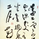 서예3 이미지
