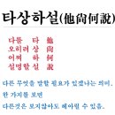 외얀간 Daum카페