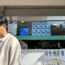 미남촌국수 이미지