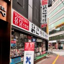 닭스토리 | 신촌역 닭한마리 맛집 유닭스토리,칼국수에 반한 후기