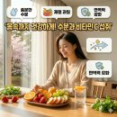 송화비타민과일