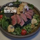 잠실 맛집 프라이빗한 룸식당 상견례, 동화고옥 롯데월드몰점 영빈갈비코스 후기