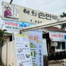 예와손만두 이미지