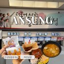 롯데리아 제천점 | 평택제천고속도로 안성맞춤휴게소 제천방향 | 라면 · 간식 추천