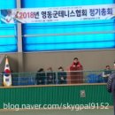 영동군_실내테니스장 이미지