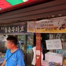 교동청춘부라보